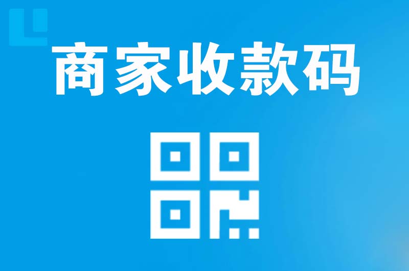 香格里拉拉卡拉商家收款码