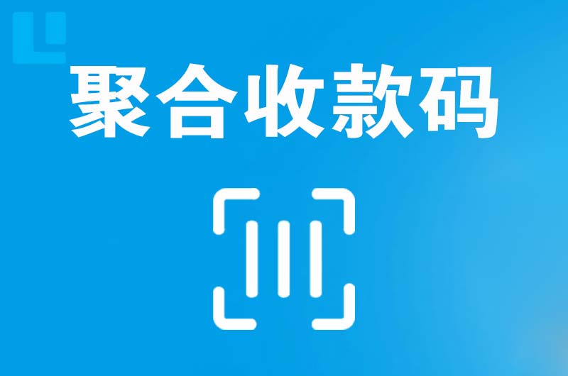 香格里拉拉卡拉聚合收款码